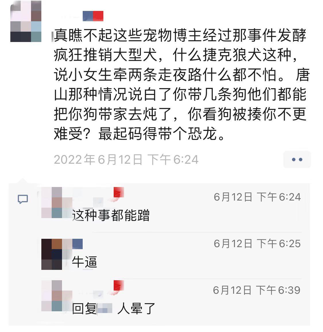 唐山打人事件女孩的真正后果,唐山打人事件对女性的影响