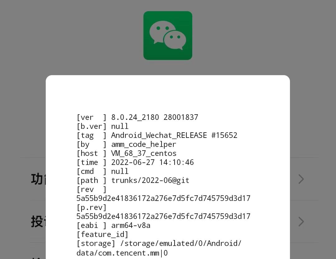 安卓微信8.0.24新功能,安卓微信8.0.20正式版新功能