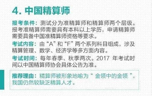精算师真实收入,北美精算师报考条件
