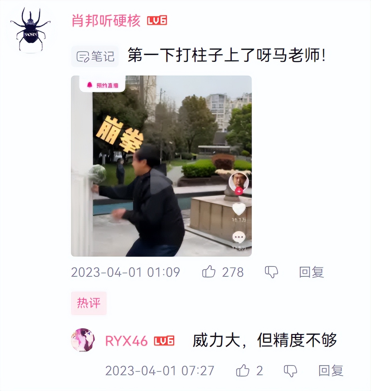 马保国回应直播带货争议,马保国现在成网红了吗