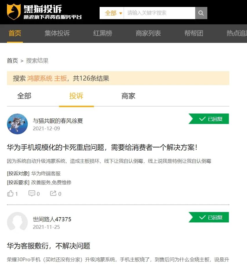 华为手机更新鸿蒙系统有什么问题,华为升级鸿蒙系统会变砖头吗