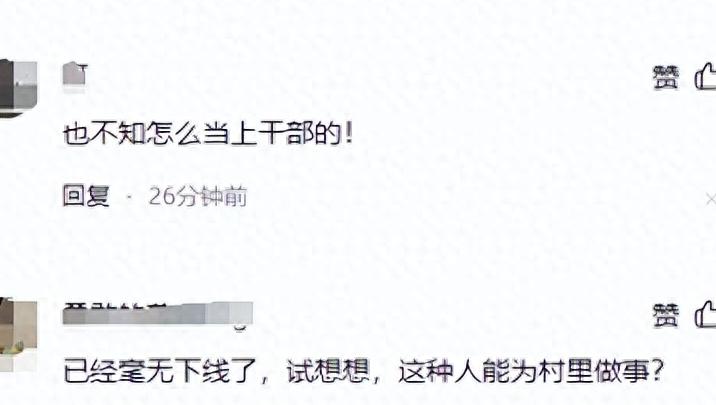 热辣！纪委插手调查村书记妇女主任混乱两性关系视频事件。