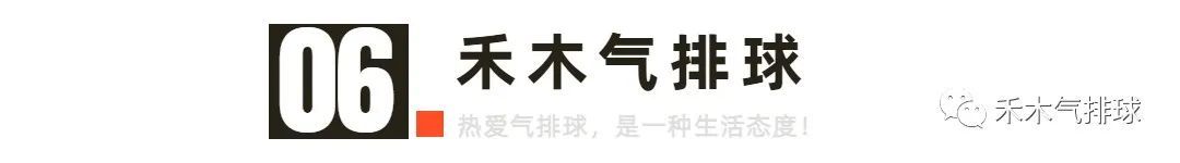 打败对手技巧,气排球技战术配合训练方法