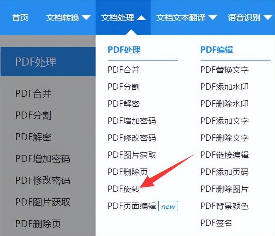 pdf旋转保存了没变化,pdf旋转后如何保存格式