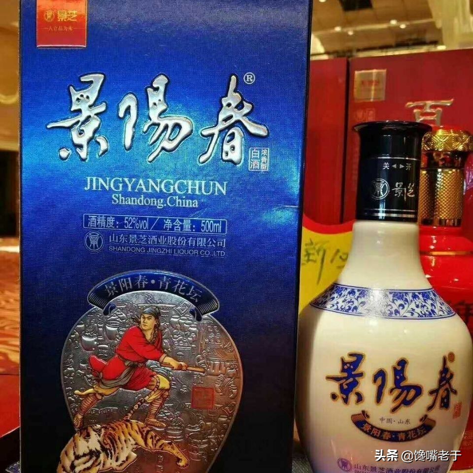 山东白酒为什么不出名,国内十大尴尬白酒