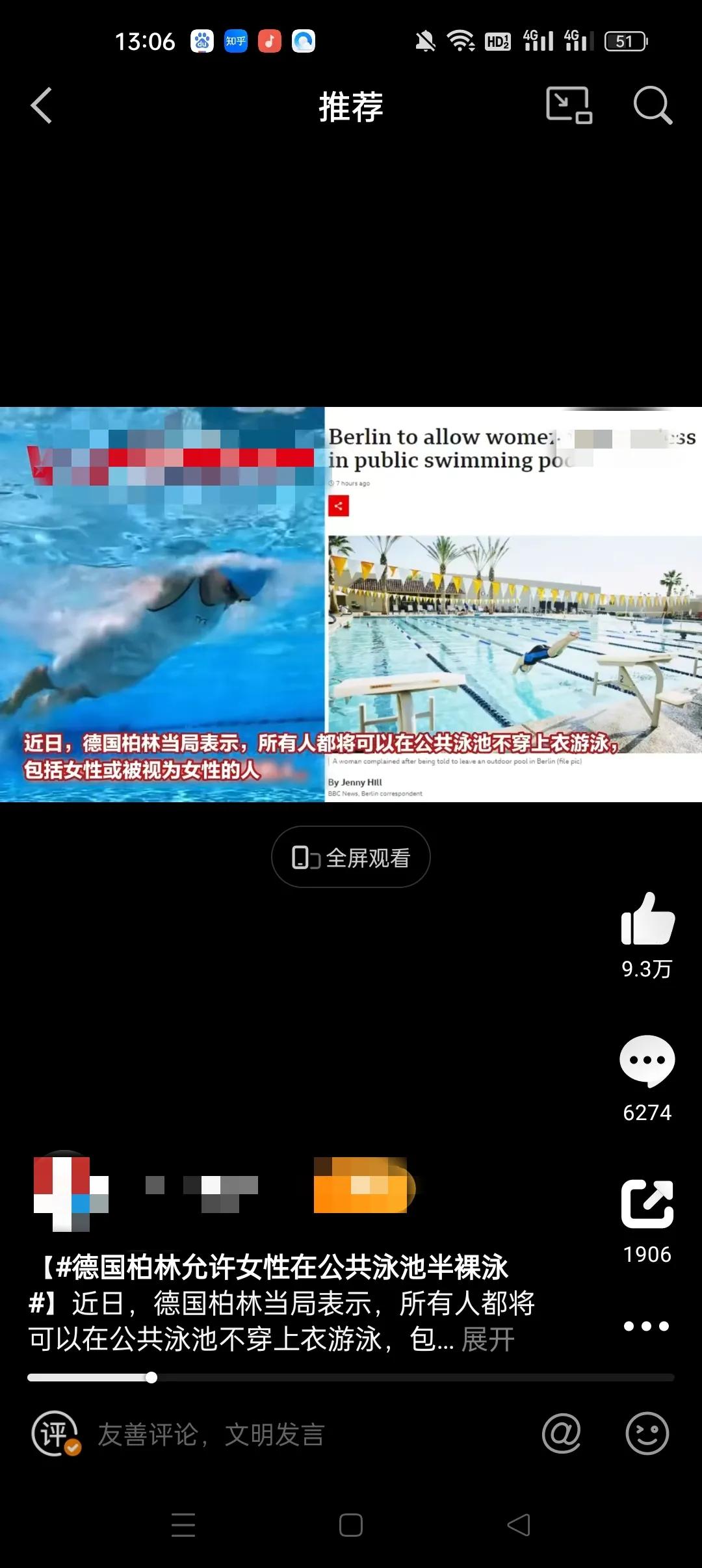 德国规定女性游泳无需穿内衣,德国允许女性不穿泳装游泳