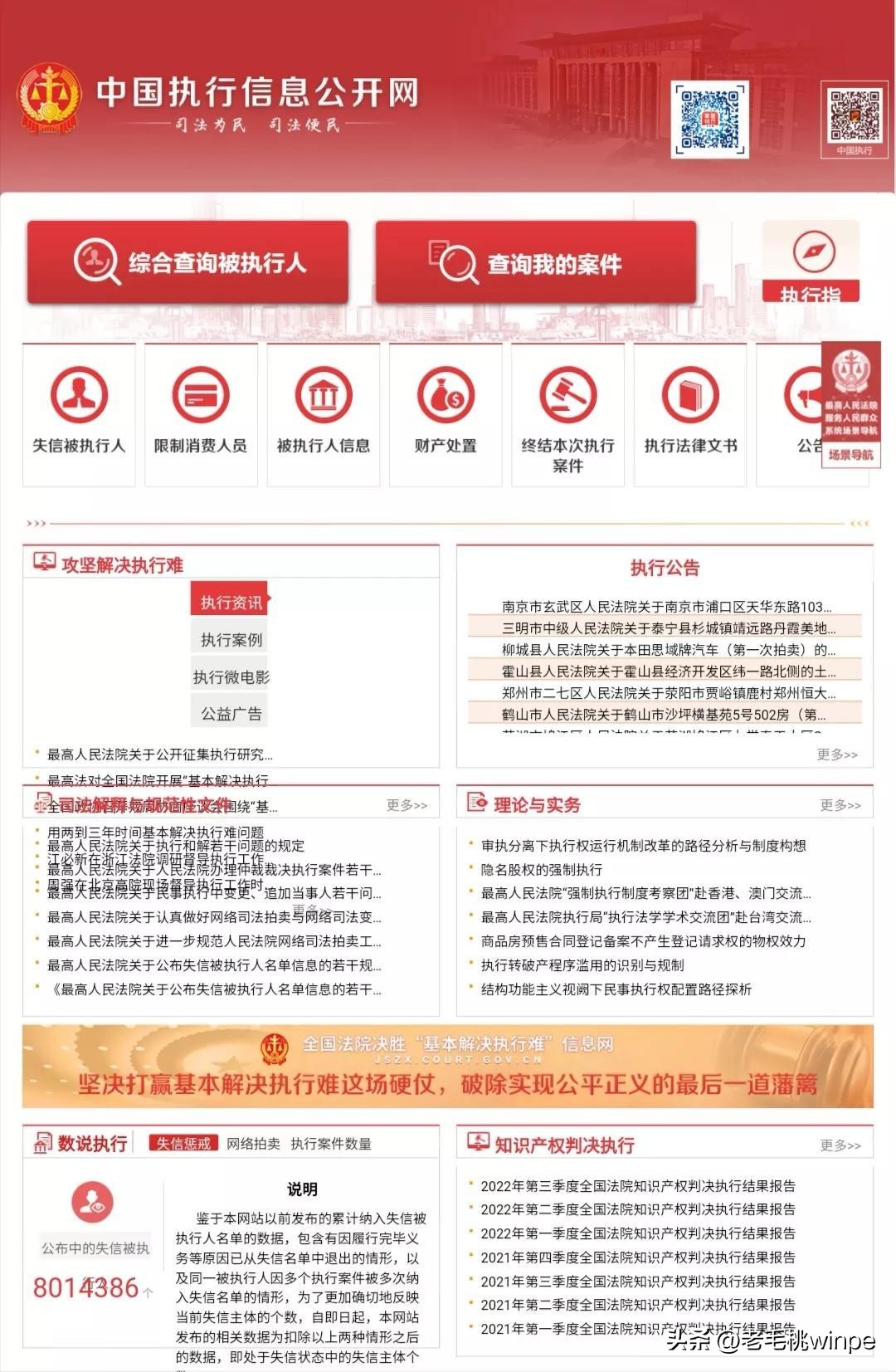 想查一个老字怎么查,想查一个人要去哪里查