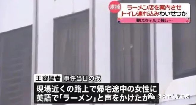 男子携妻旅游性侵他人被捕北京 (男子赴日旅游性侵女子)