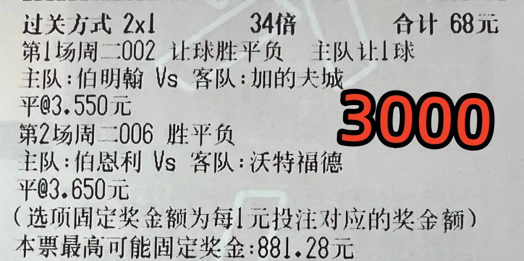 竞彩足球伯明翰比分预测,英冠竞彩推荐伯明翰vs哈德斯