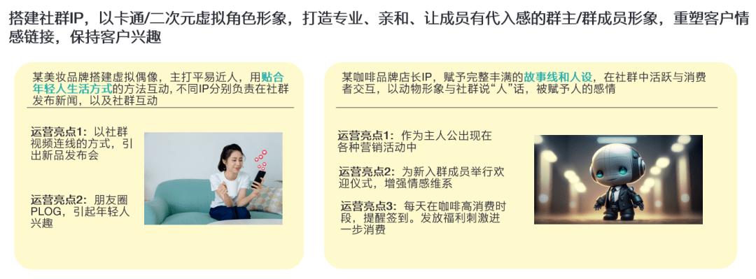 社群运营和消费者如何做,如何利用社群运营私域流量