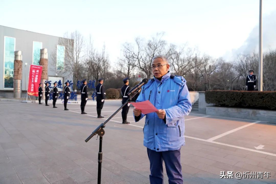 太钢集团和宝武,集团公司举行迎国庆升国旗仪式