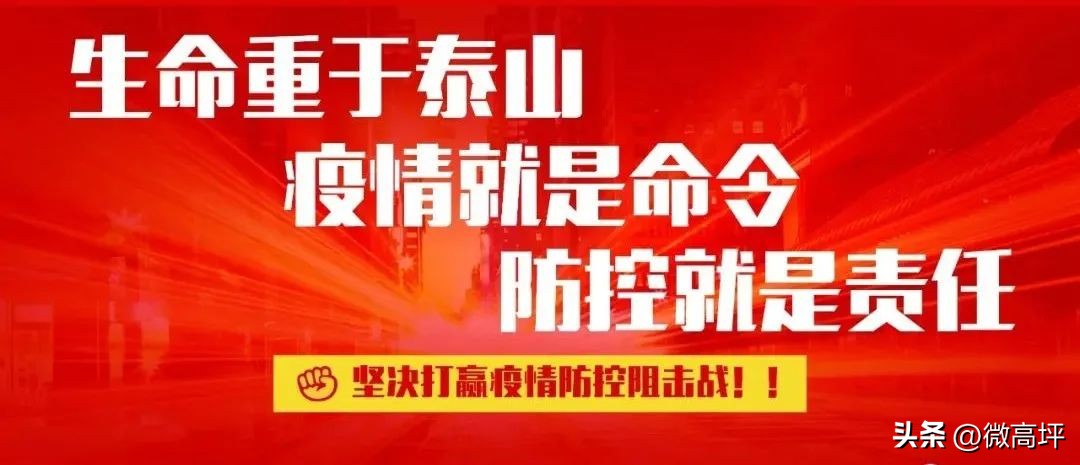 南充市新冠疫情防控最新38号公告,南充新冠疫情最新动态