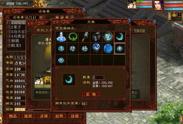 大话西游2商人退坑潮,大话西游2被大量玩家退游