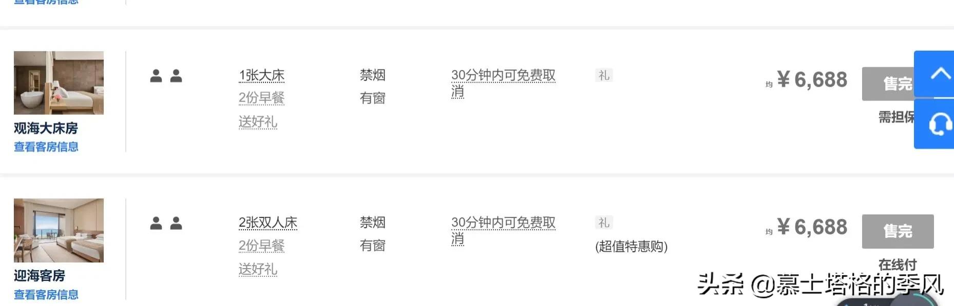 海南最具性价比的酒店,海南省最高端的酒店