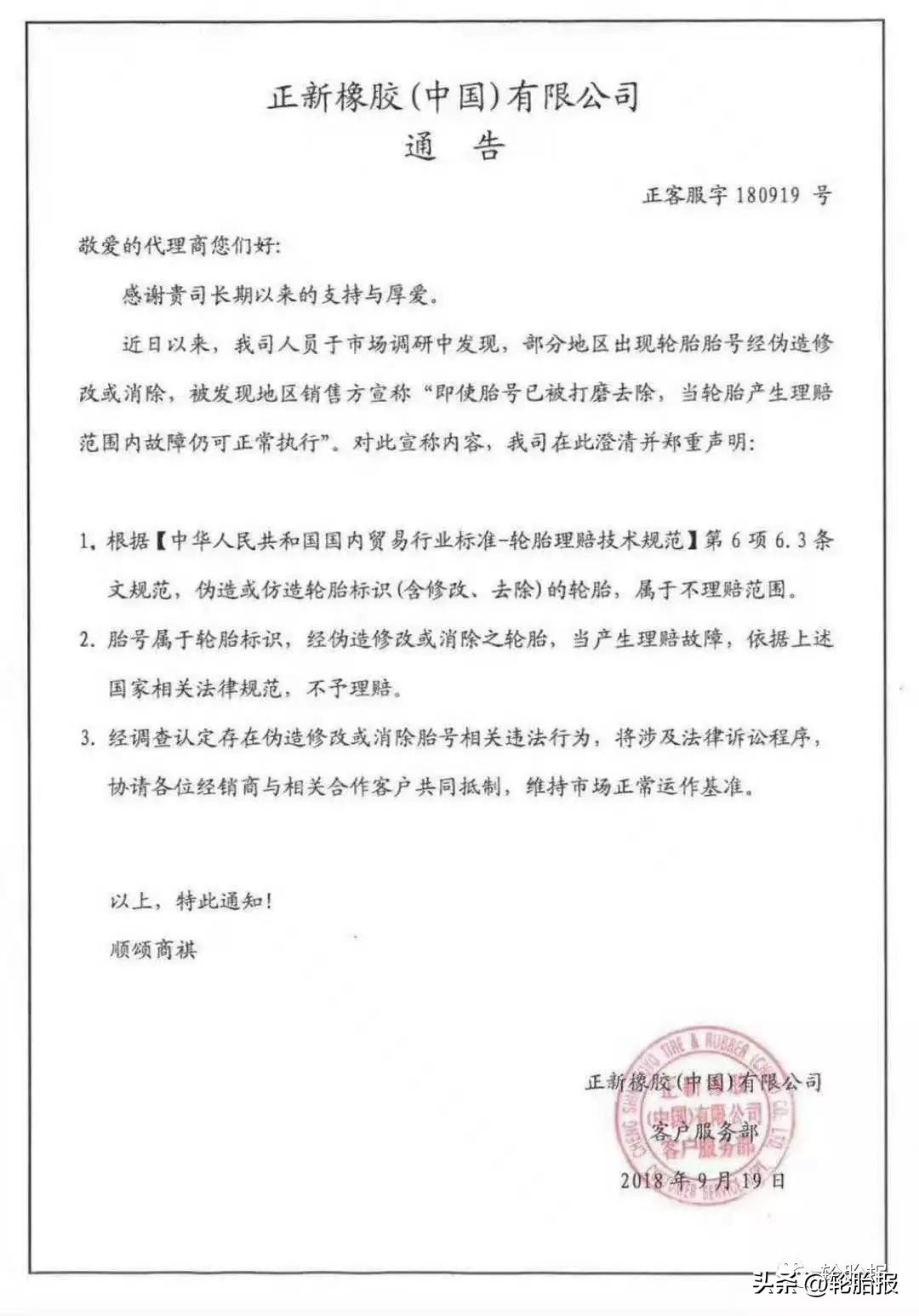 玛吉斯轮胎质量优势与缺点,玛吉斯轮胎代理商新政策