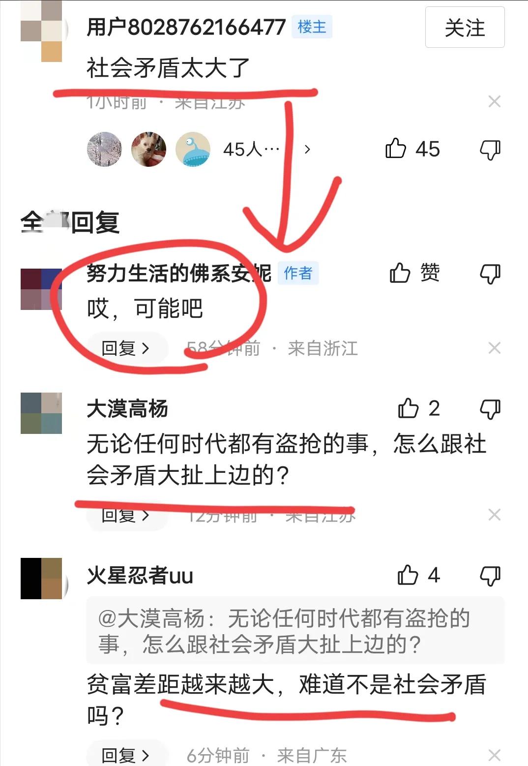 冲人or冲财？嘉兴普旺别墅杀人事件动机存疑！居民:更像是仇杀？
