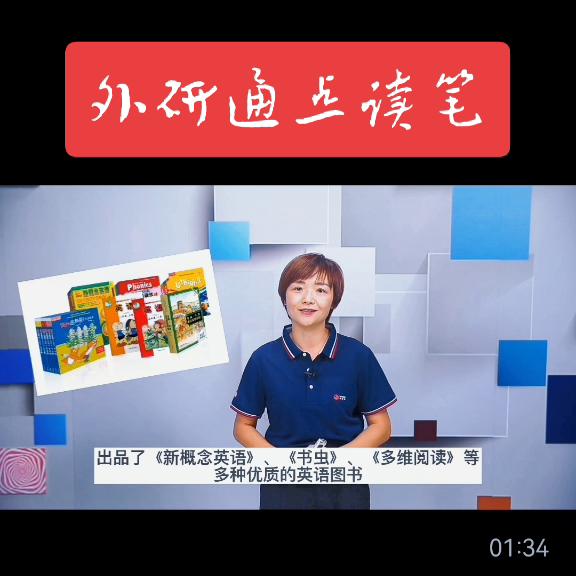 外研通点读笔值得收藏吗 (外研通点读笔店铺)