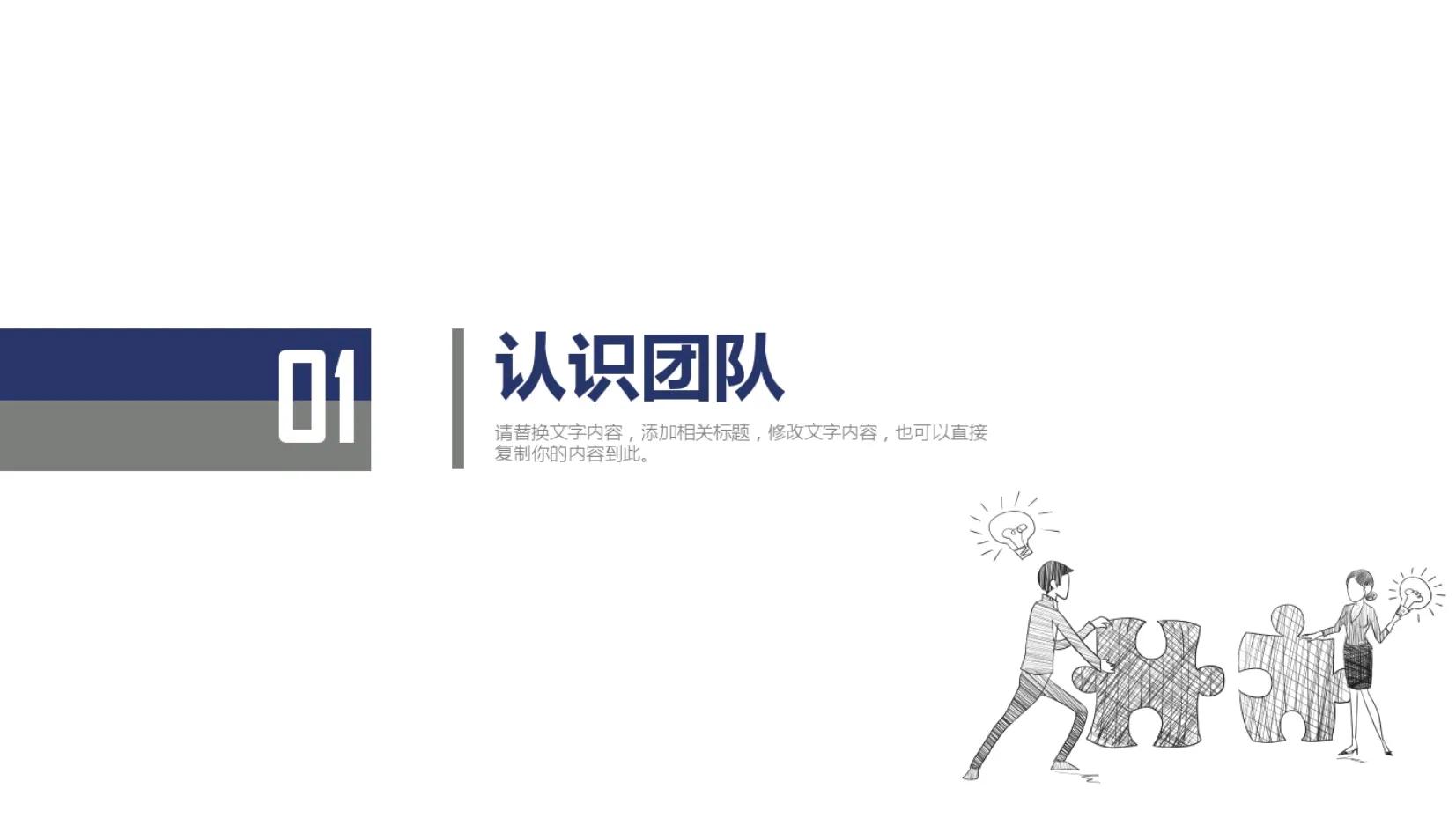 团队管理的方法和技巧ppt,管理团队ppt的方法和技巧