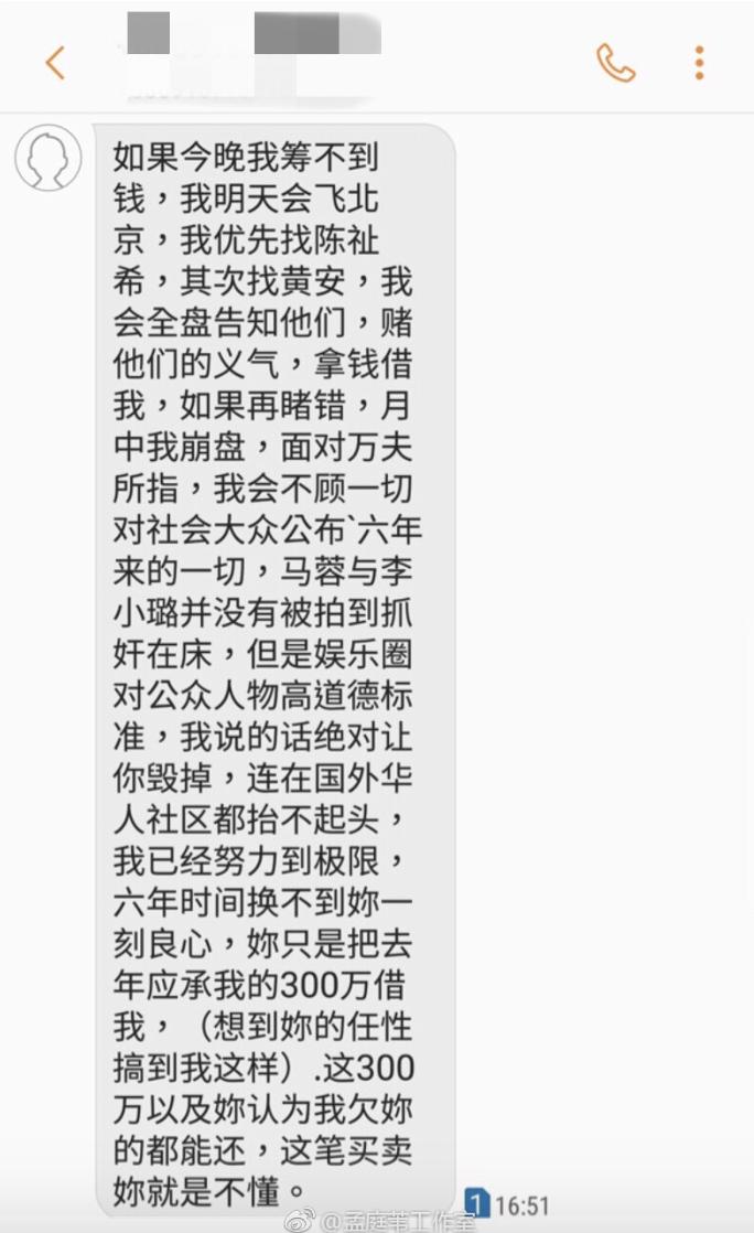 37岁女星爆料前夫出轨,女明星出轨前夫再爆料