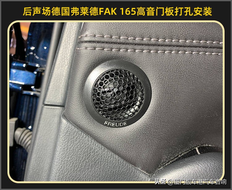 厦门集美汽车改装店,厦门集美区音响改装