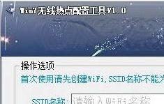 wifi网络共享热点,wifi热点共享教程