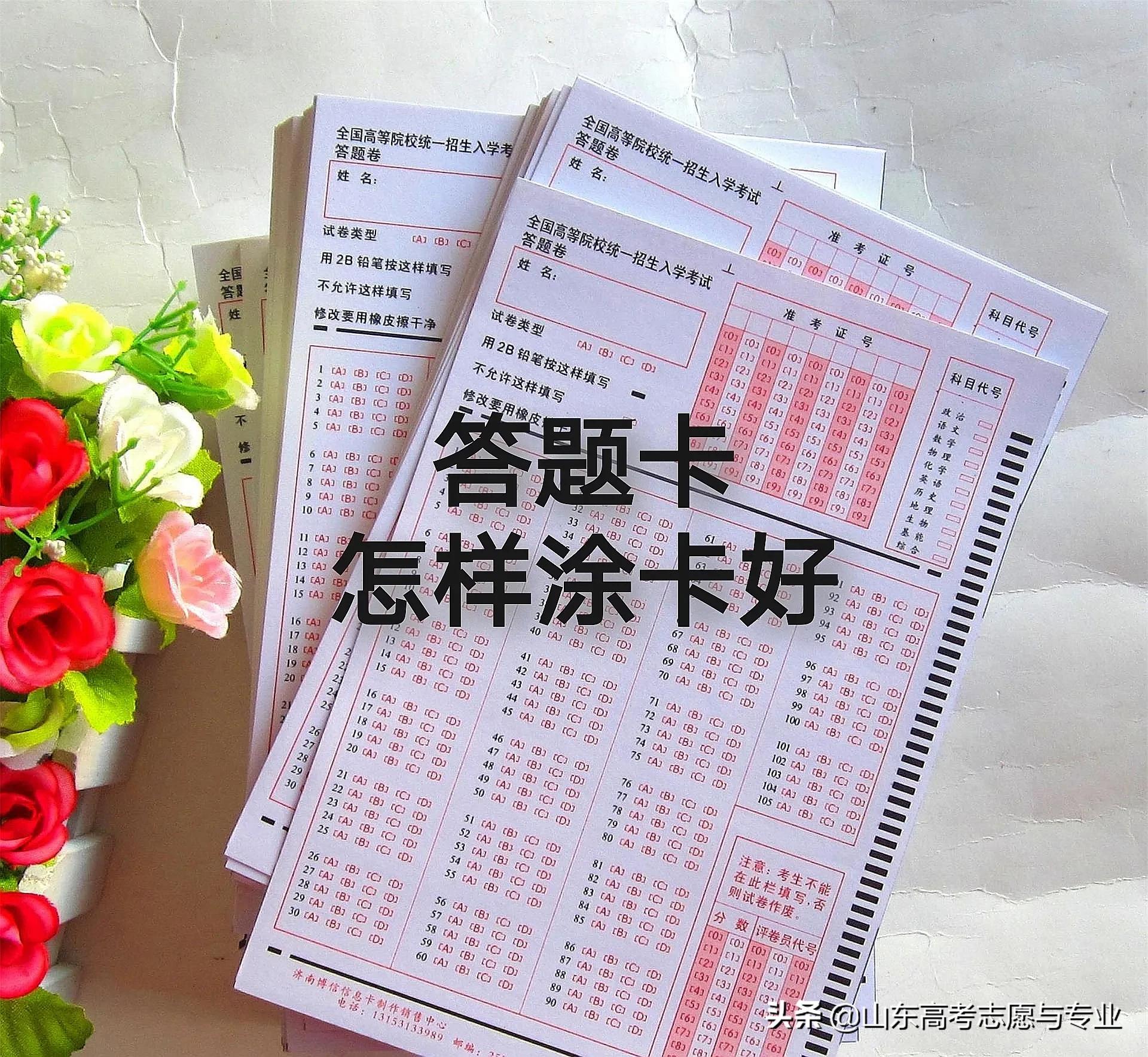 2021成人高考考试答题卡怎么涂,成人高考答题卡涂卡技巧