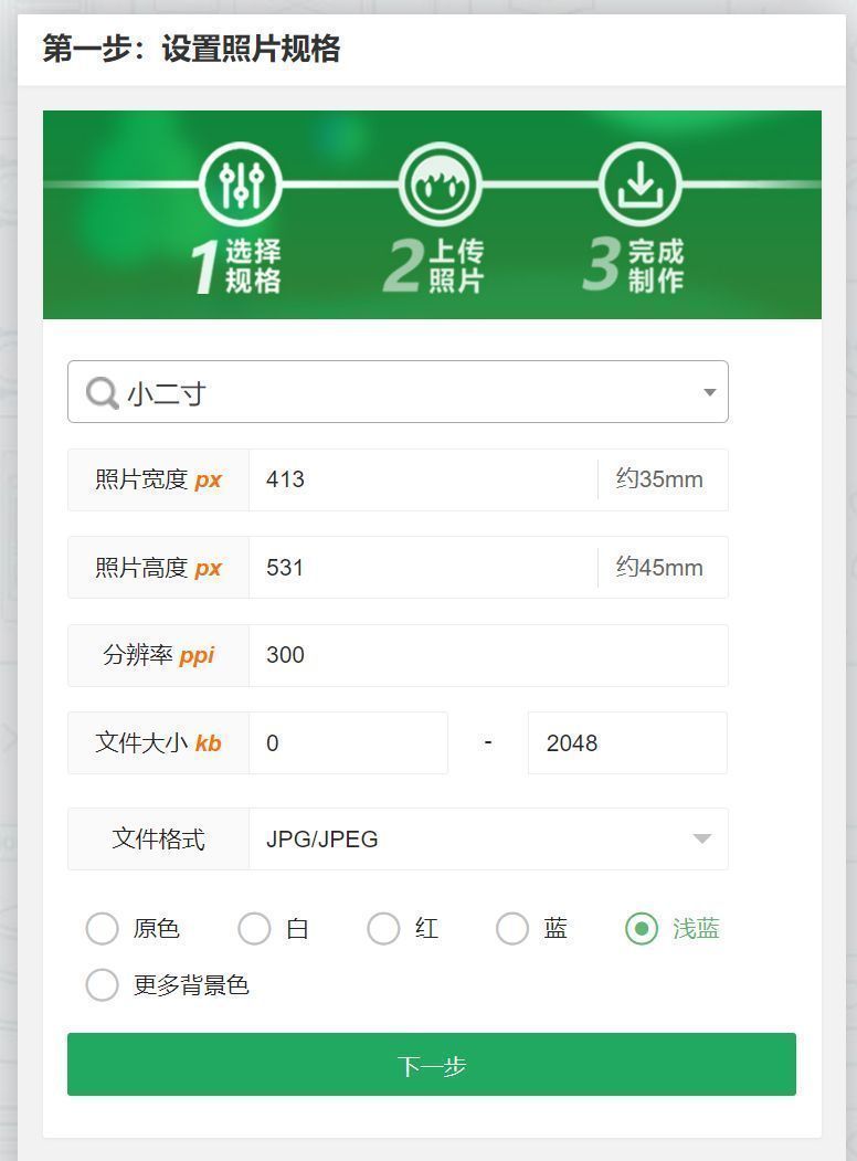 证件照底色怎么更改,身份证证件照底色