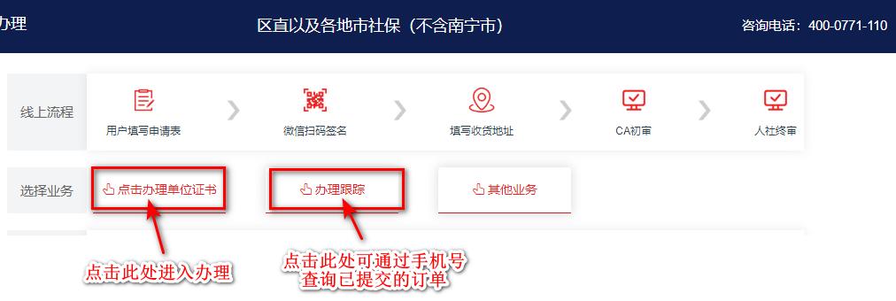 @企事业单位，柳州新增广西CA数字证书啦，线上、线下均可申请！