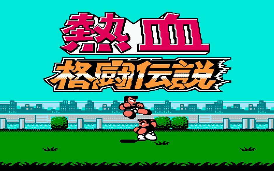 fc经典游戏下载手机,fc经典游戏推荐