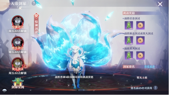 梦幻新诛仙剑灵通关视频,梦幻新诛仙惊澜剑灵怎么获得