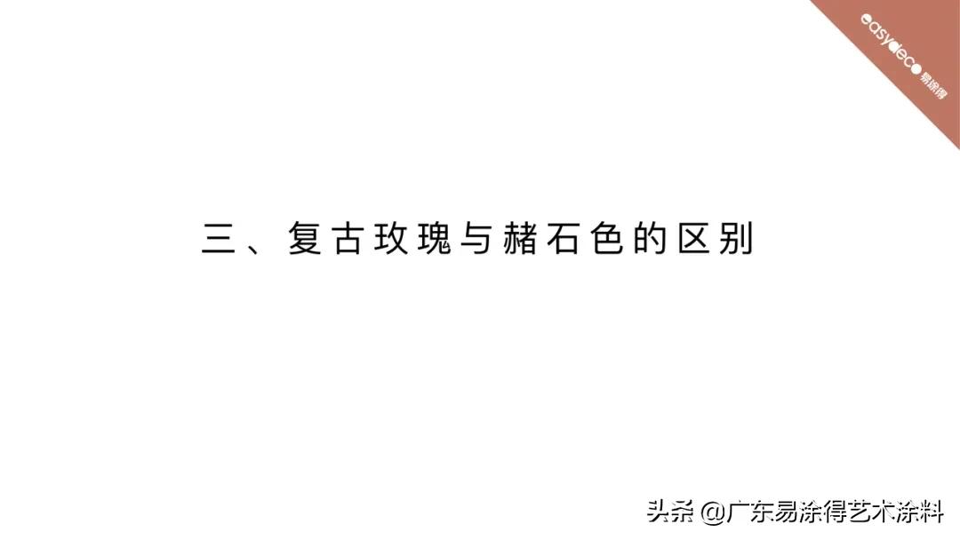 易涂得艺术涂料全国招商加盟,易涂得艺术漆2021效果图