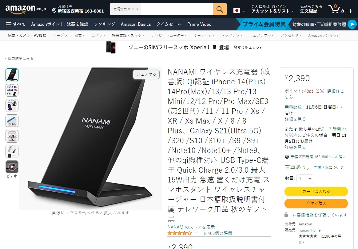 亚马逊日本产品销售排名,日本亚马逊站销量预估