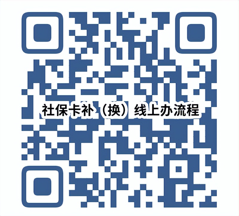 社保卡丢失怎么补办和挂失,东莞人社社保卡怎么申请领卡