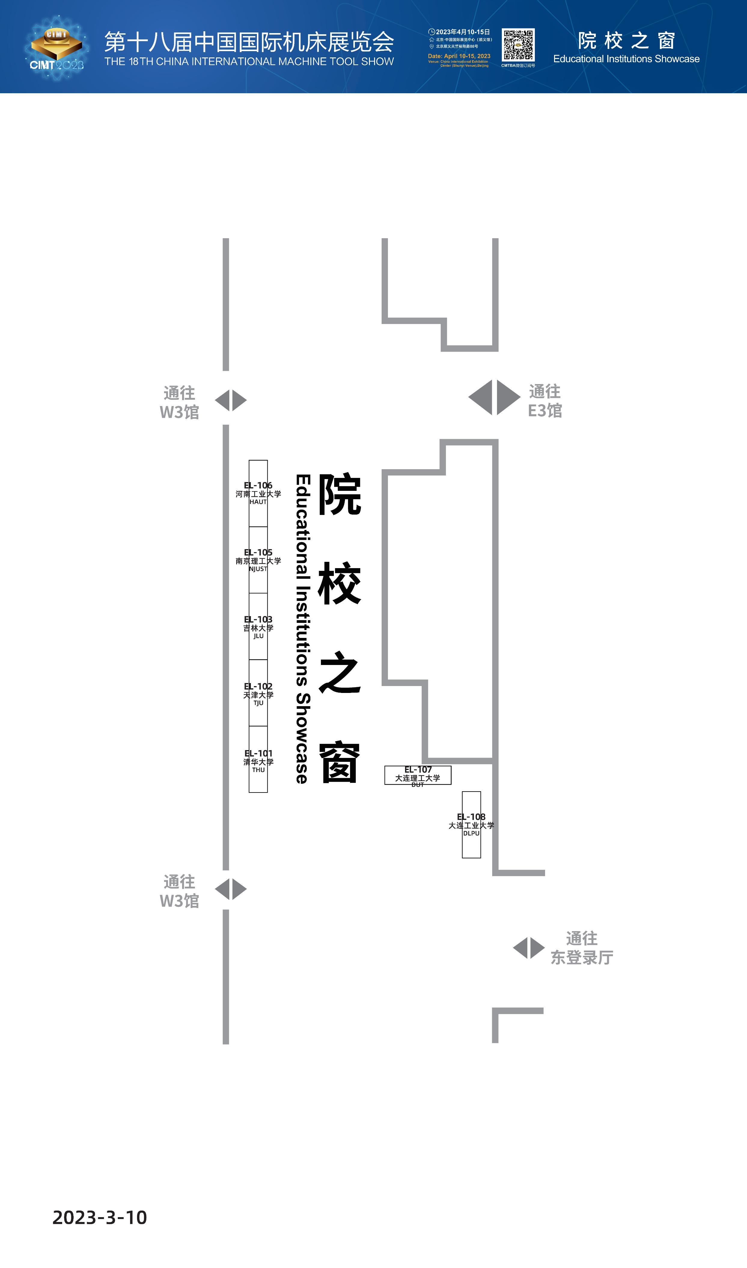 工业机床展会2023时间表,cimt中国国际机床展2023年展位价
