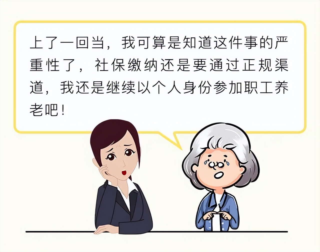 社保挂靠代缴影响政审吗,挂靠和代缴的区别