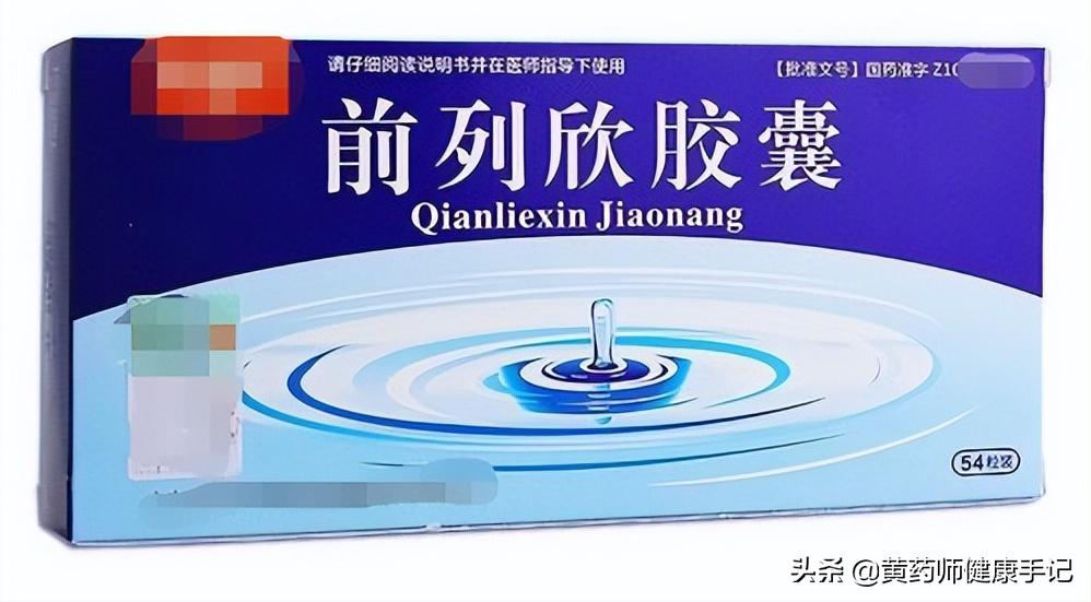 治疗前列腺炎前列腺增生的中成药,男性前列腺炎的常用中成药