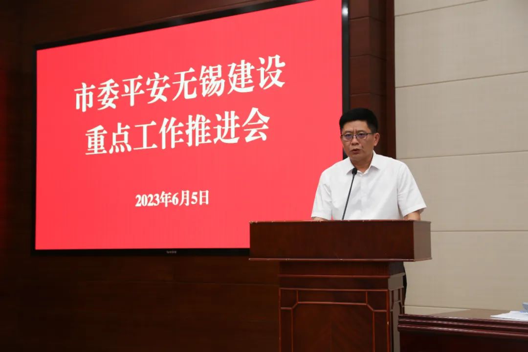 以平安建设为抓手打造平安城,以安全稳定的成效践行政治担当