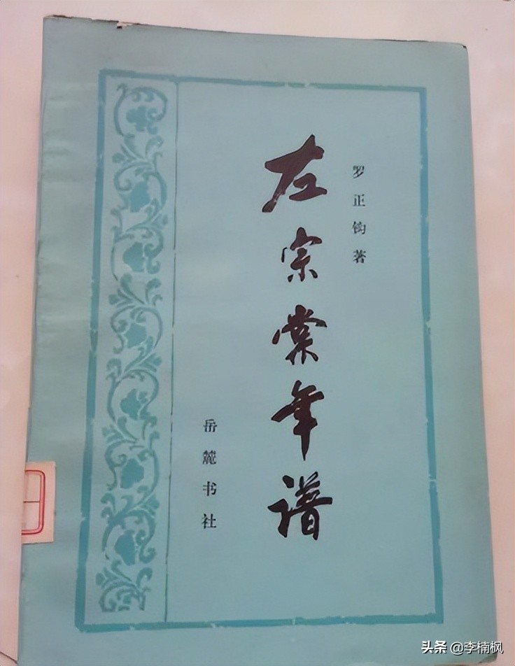 康熙打压左宗棠,清朝全力支持左宗棠