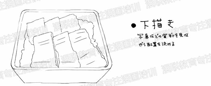漫画食物的画法,怎么画鳗鱼