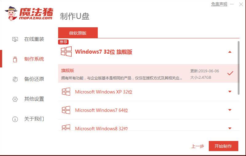 如何用u盘在win8系统重装win7,惠普笔记本u盘重装系统win8