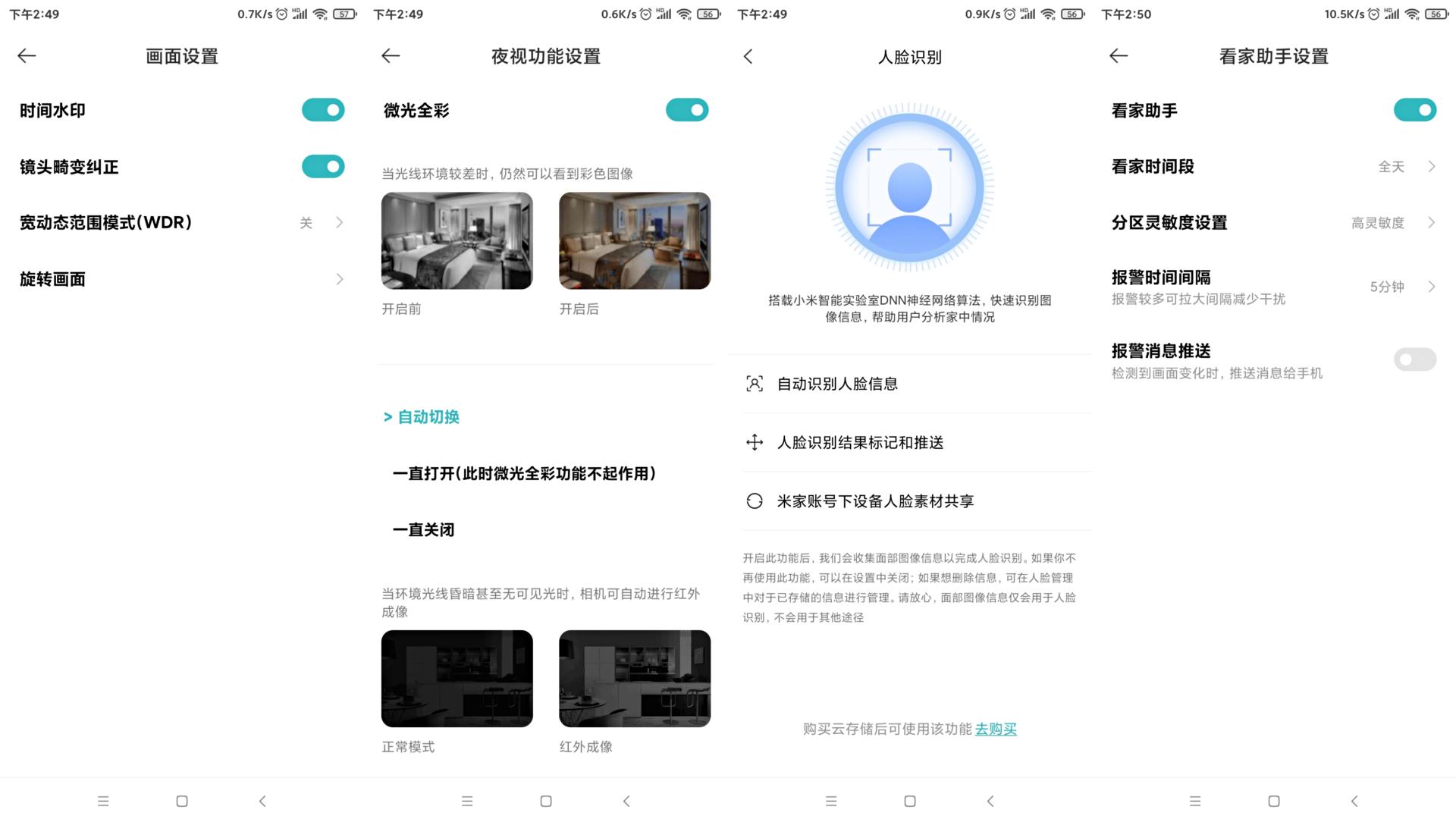 最新家用摄像头功能介绍,家用摄像头安全性排名
