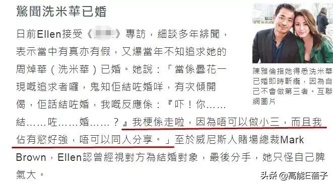 洗米华的崛起与崩塌：富贵如浮云，贪字变成贫