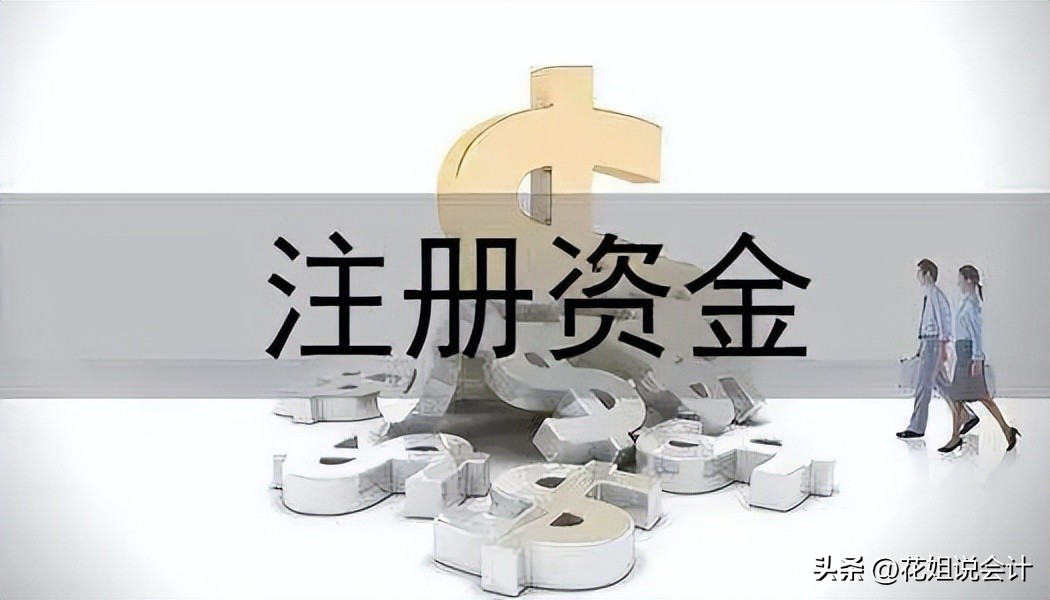 注册资本未实缴公司可以转让吗,注册资本未实缴可以分红吗