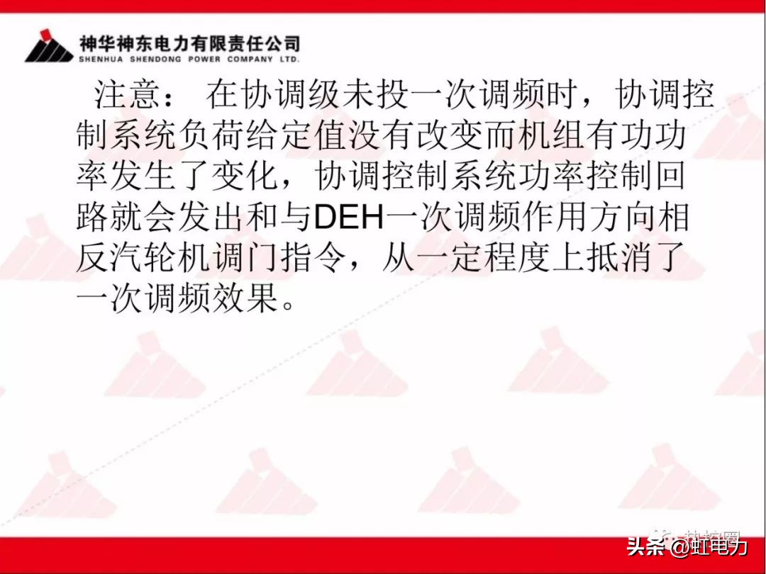 一次调频和二次调频的基本原理,一次调频和二次调频顺序