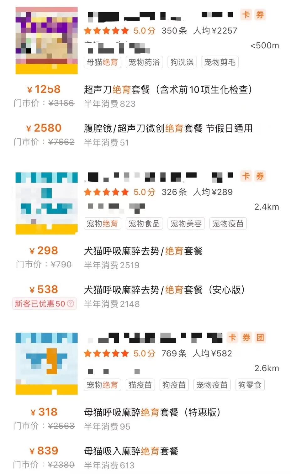 宠物医院给猫咪绝育的骗局,宠物绝育怎么不花冤枉钱