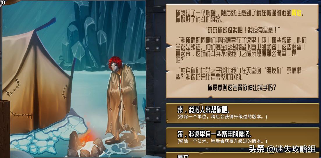 怪物火车背景故事,怪物火车新史