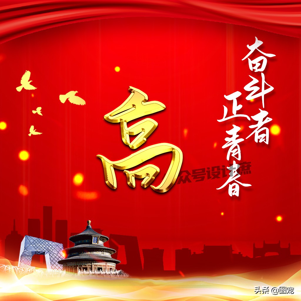 奋斗者的头像图片,姓氏头像奋斗青春拼搏未来