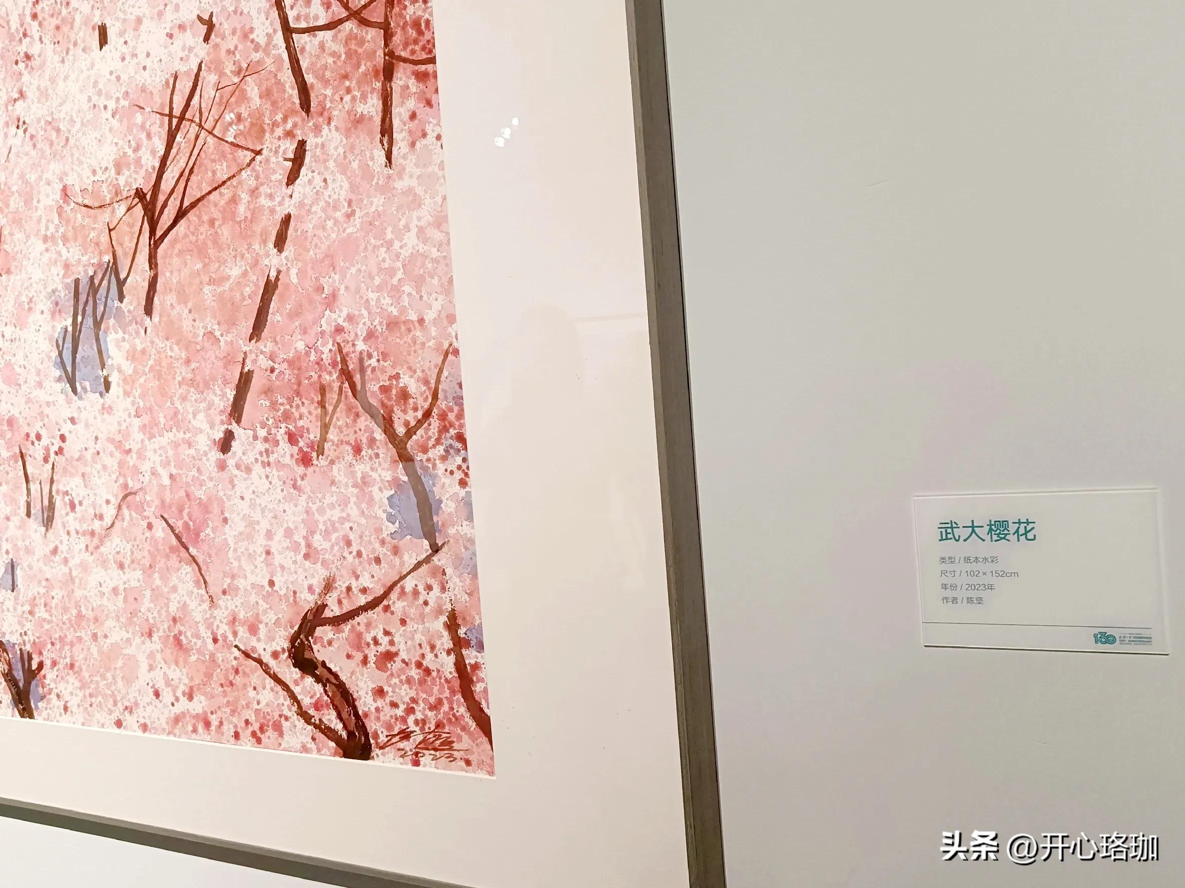 武汉大学130周年绘画,武汉大学举办130周年书画展