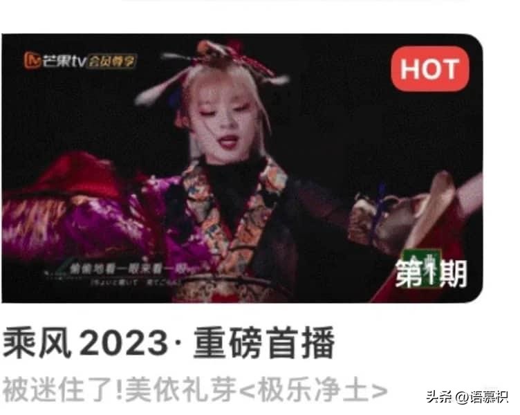 《浪姐4》日本歌手美依礼芽人气断层第一！力压谢娜成最强黑马