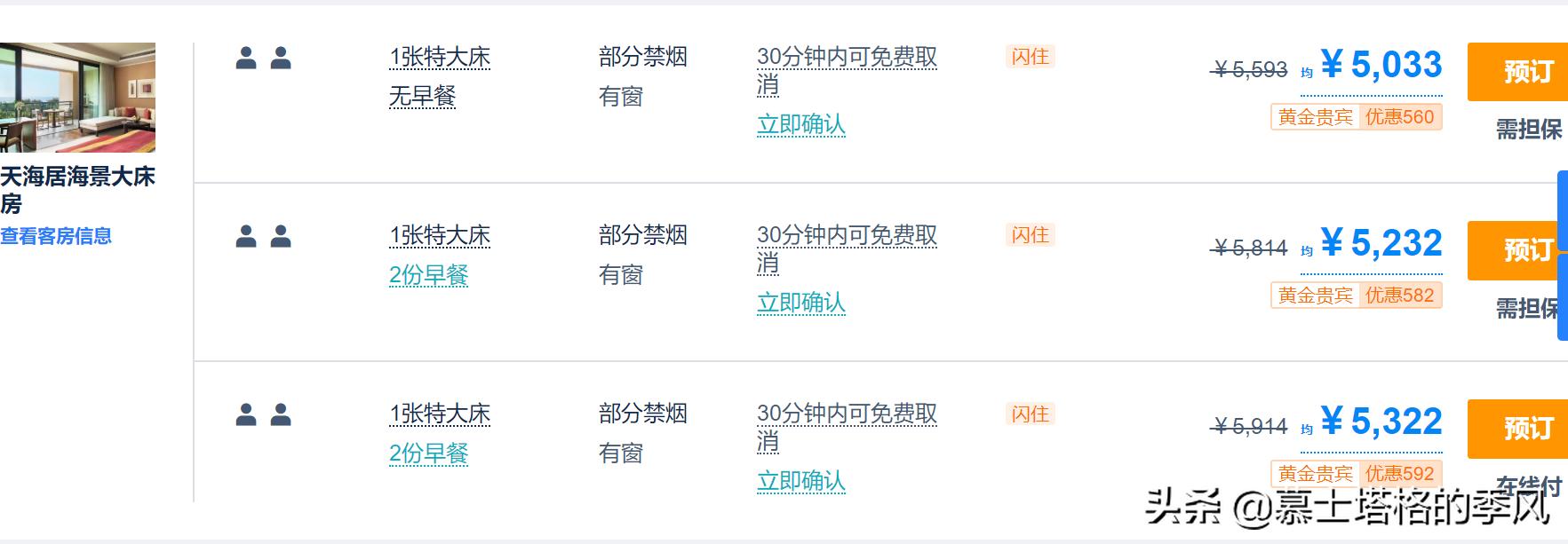 海南最具性价比的酒店,海南省最高端的酒店